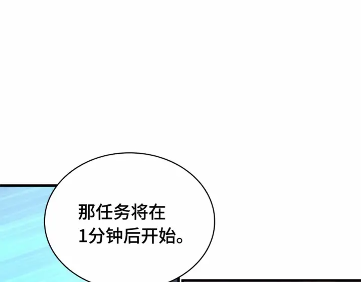 《全知读者视角》273 美食协会（4）图186