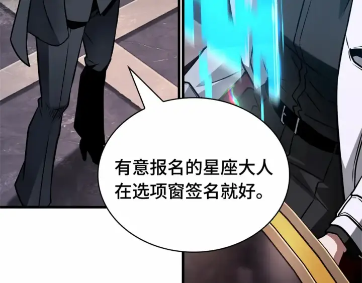 《全知读者视角》273 美食协会（4）图188