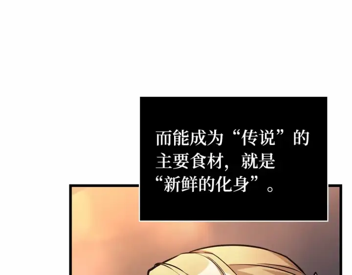 《全知读者视角》273 美食协会（4）图19
