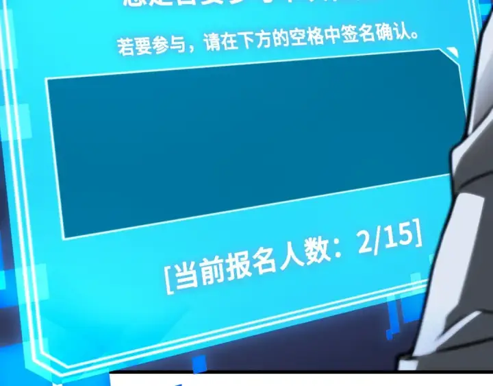 《全知读者视角》273 美食协会（4）图191