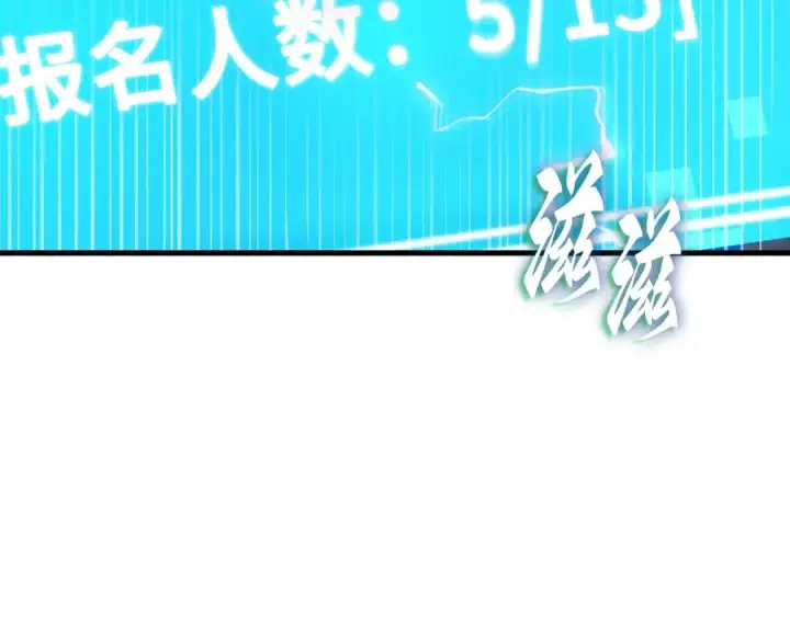 《全知读者视角》273 美食协会（4）图193