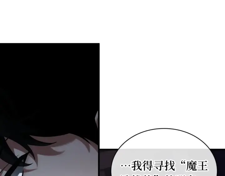 《全知读者视角》273 美食协会（4）图194