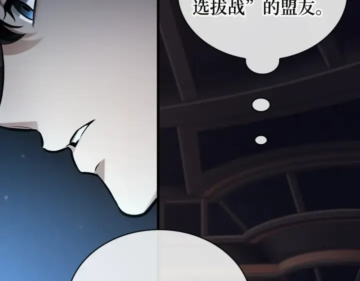 《全知读者视角》273 美食协会（4）图195