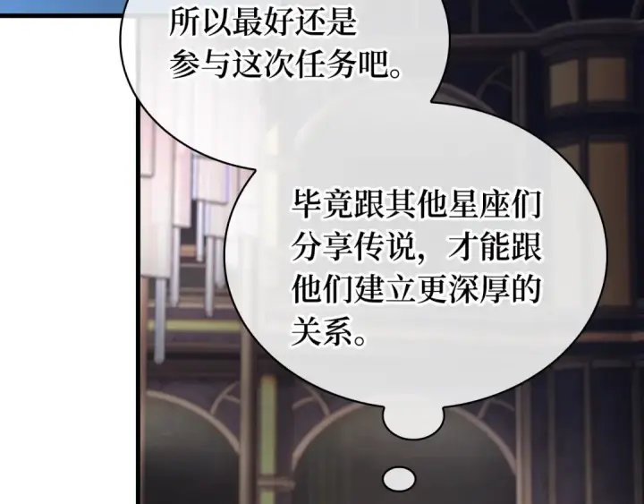 《全知读者视角》273 美食协会（4）图196