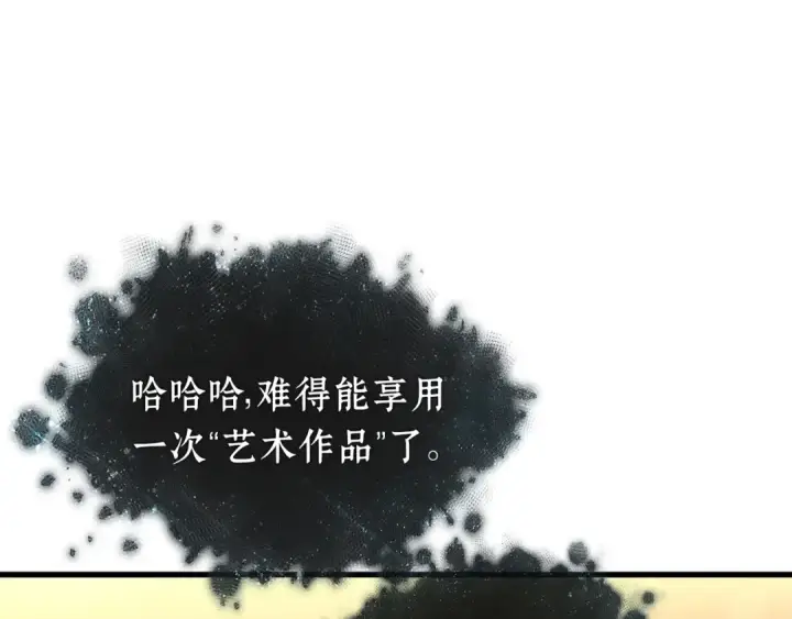 《全知读者视角》273 美食协会（4）图199