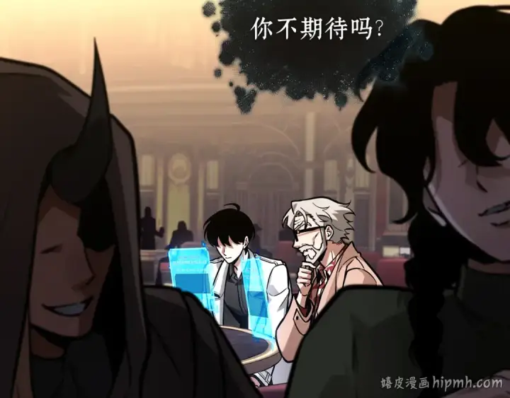 《全知读者视角》273 美食协会（4）图200