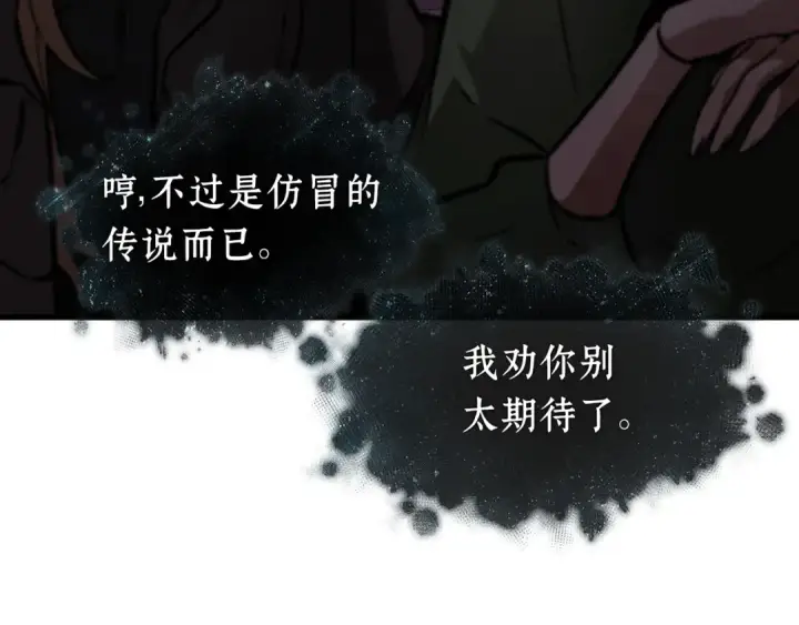 《全知读者视角》273 美食协会（4）图201
