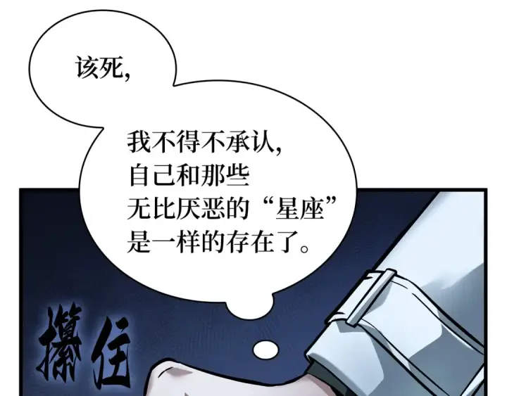 《全知读者视角》273 美食协会（4）图202