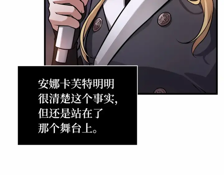 《全知读者视角》273 美食协会（4）图21