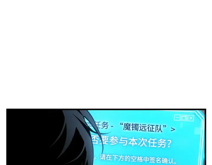 《全知读者视角》273 美食协会（4）图236