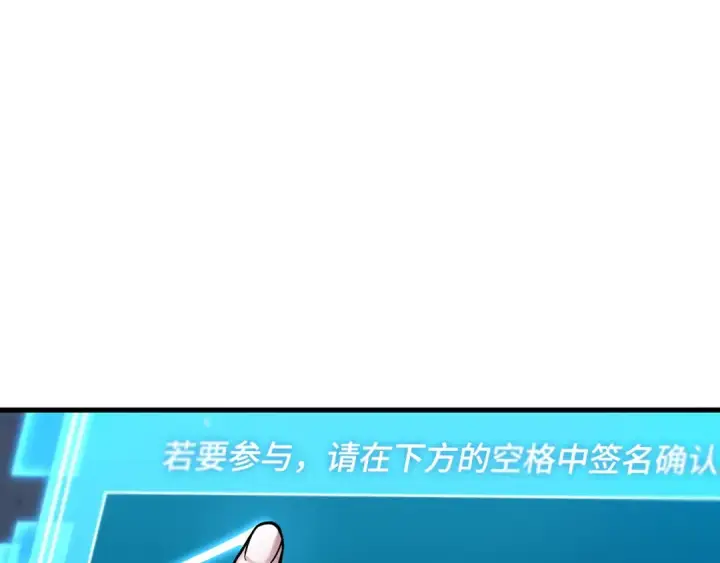 《全知读者视角》273 美食协会（4）图238
