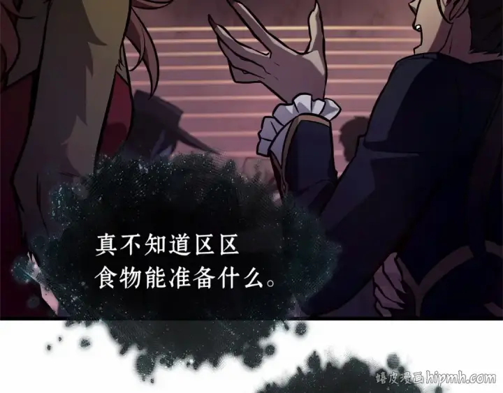 《全知读者视角》273 美食协会（4）图24