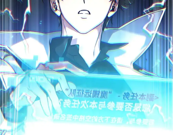 《全知读者视角》273 美食协会（4）图241