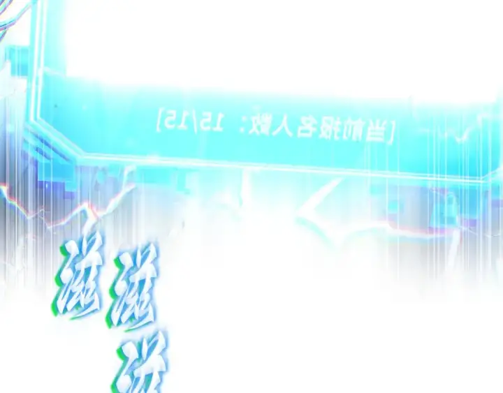 《全知读者视角》273 美食协会（4）图242