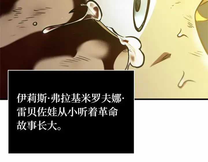 《全知读者视角》273 美食协会（4）图258