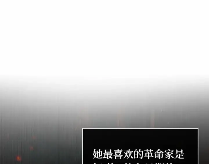 《全知读者视角》273 美食协会（4）图260