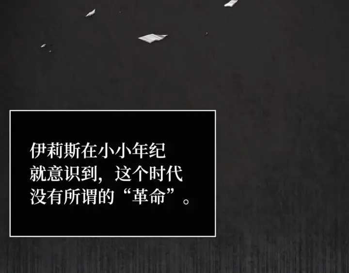 《全知读者视角》273 美食协会（4）图266
