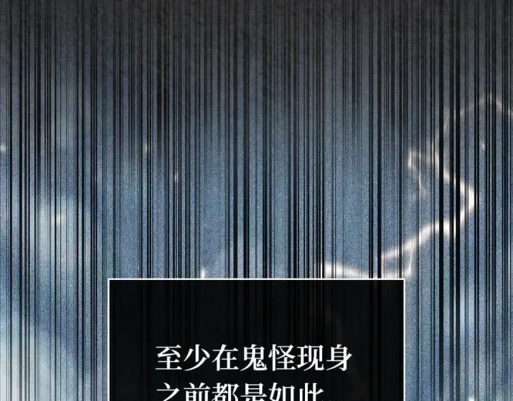 《全知读者视角》273 美食协会（4）图267