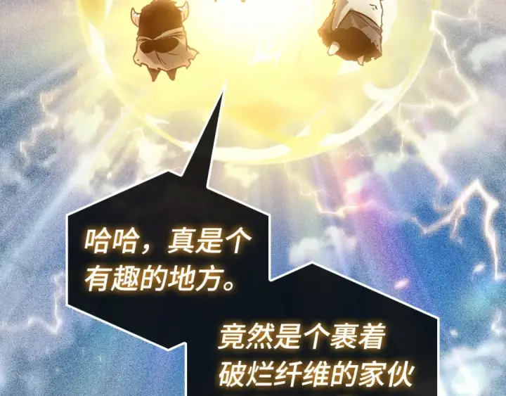 《全知读者视角》273 美食协会（4）图269
