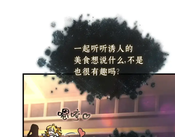 《全知读者视角》273 美食协会（4）图28