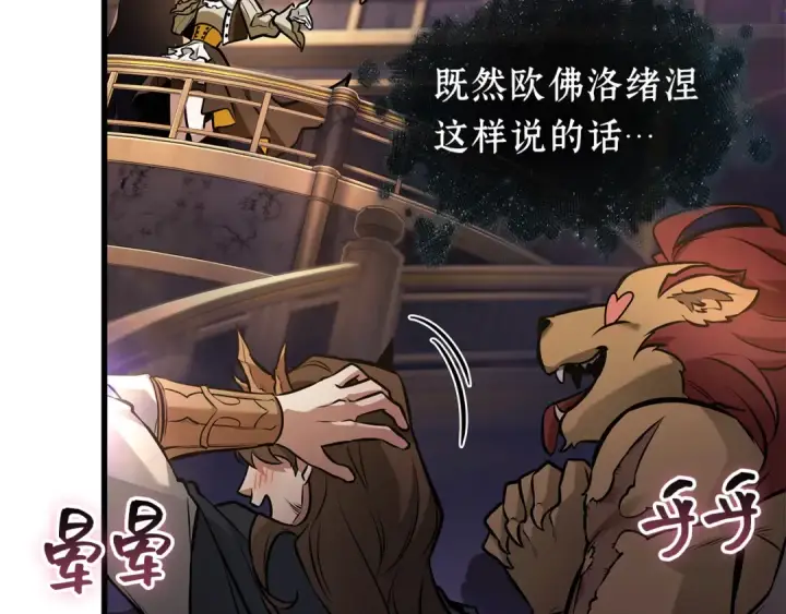 《全知读者视角》273 美食协会（4）图29