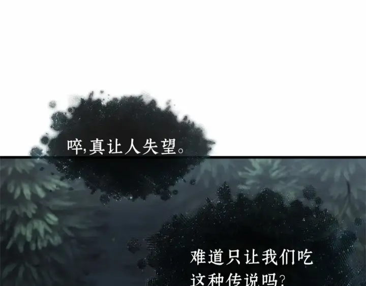 《全知读者视角》273 美食协会（4）图298