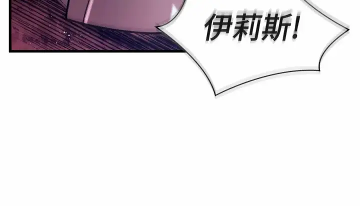 《全知读者视角》273 美食协会（4）图310