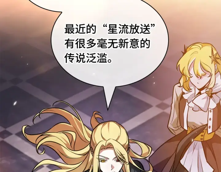 《全知读者视角》273 美食协会（4）图33