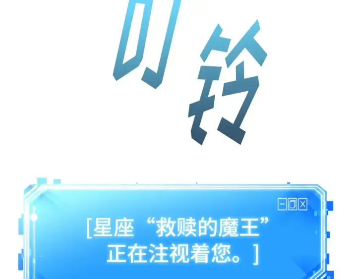 《全知读者视角》273 美食协会（4）图335