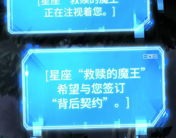《全知读者视角》273 美食协会（4）图340