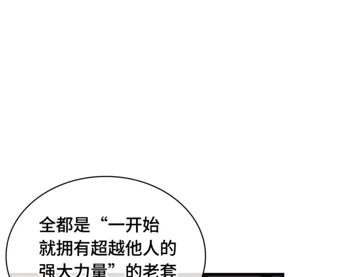 《全知读者视角》273 美食协会（4）图36