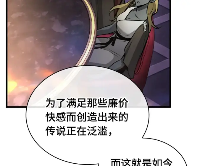 《全知读者视角》273 美食协会（4）图38