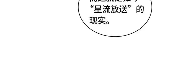 《全知读者视角》273 美食协会（4）图39