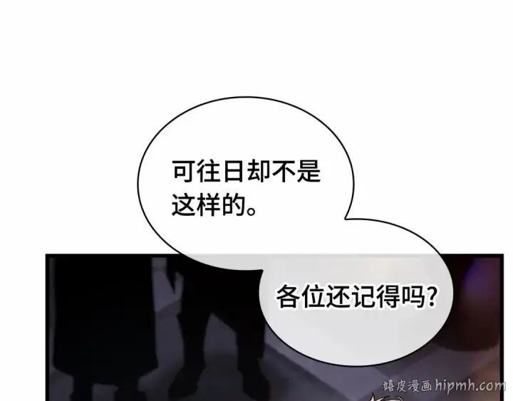 《全知读者视角》273 美食协会（4）图40
