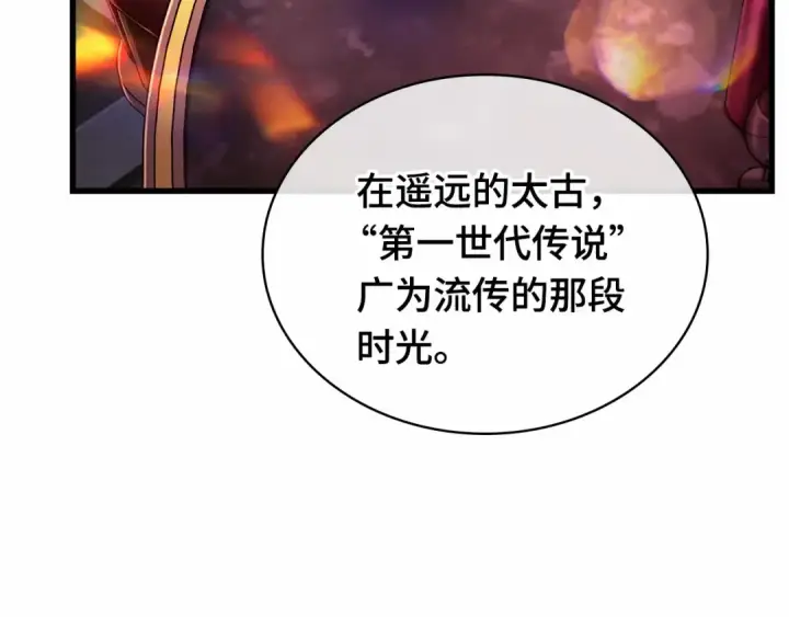 《全知读者视角》273 美食协会（4）图42