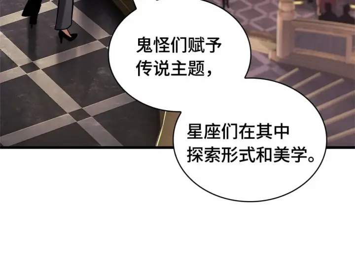 《全知读者视角》273 美食协会（4）图45