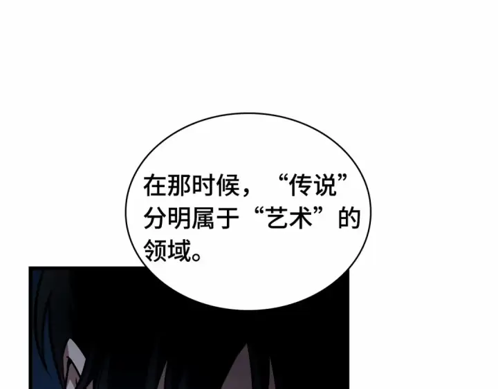 《全知读者视角》273 美食协会（4）图46