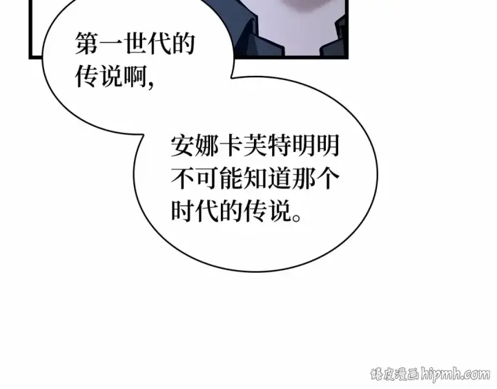 《全知读者视角》273 美食协会（4）图48