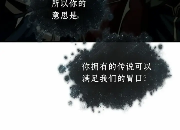 《全知读者视角》273 美食协会（4）图51