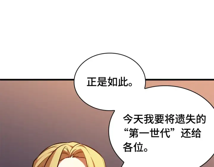 《全知读者视角》273 美食协会（4）图52