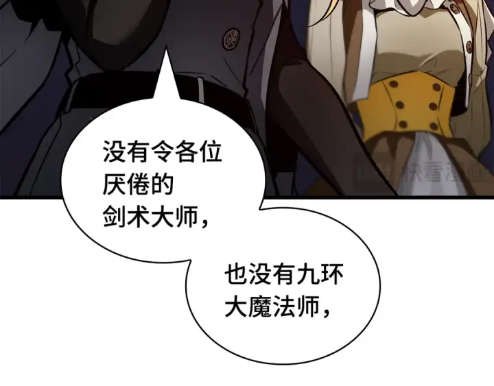 《全知读者视角》273 美食协会（4）图54