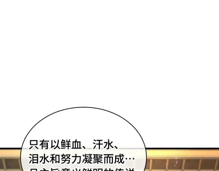 《全知读者视角》273 美食协会（4）图55