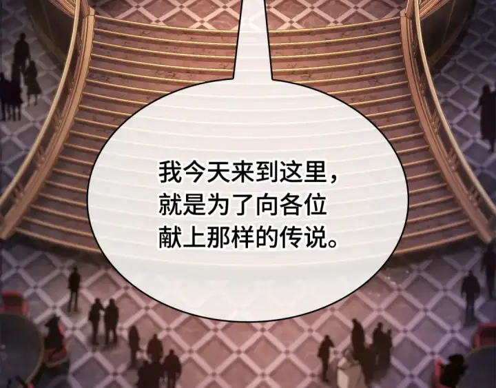 《全知读者视角》273 美食协会（4）图57