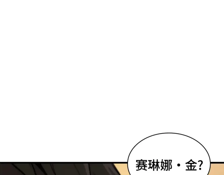 《全知读者视角》273 美食协会（4）图75
