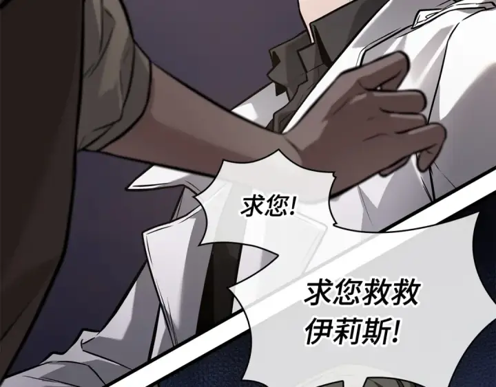 《全知读者视角》273 美食协会（4）图77