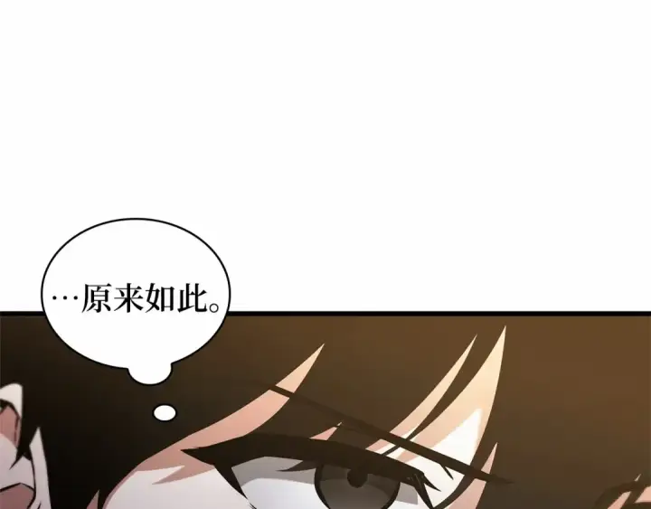 《全知读者视角》273 美食协会（4）图9