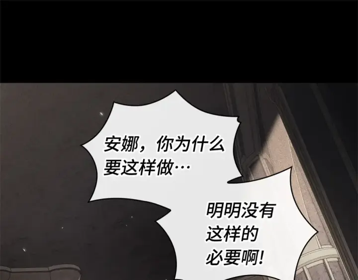 《全知读者视角》273 美食协会（4）图95