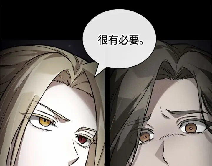 《全知读者视角》273 美食协会（4）图98