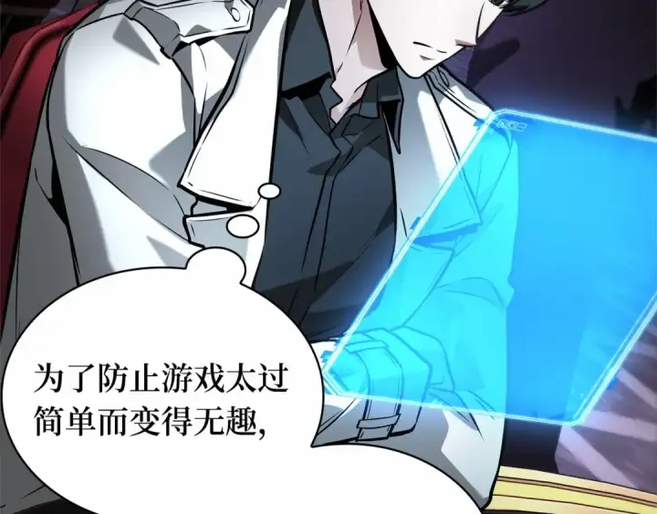《全知读者视角》274 美食协会（5）图106