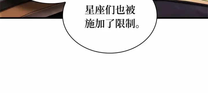 《全知读者视角》274 美食协会（5）图107